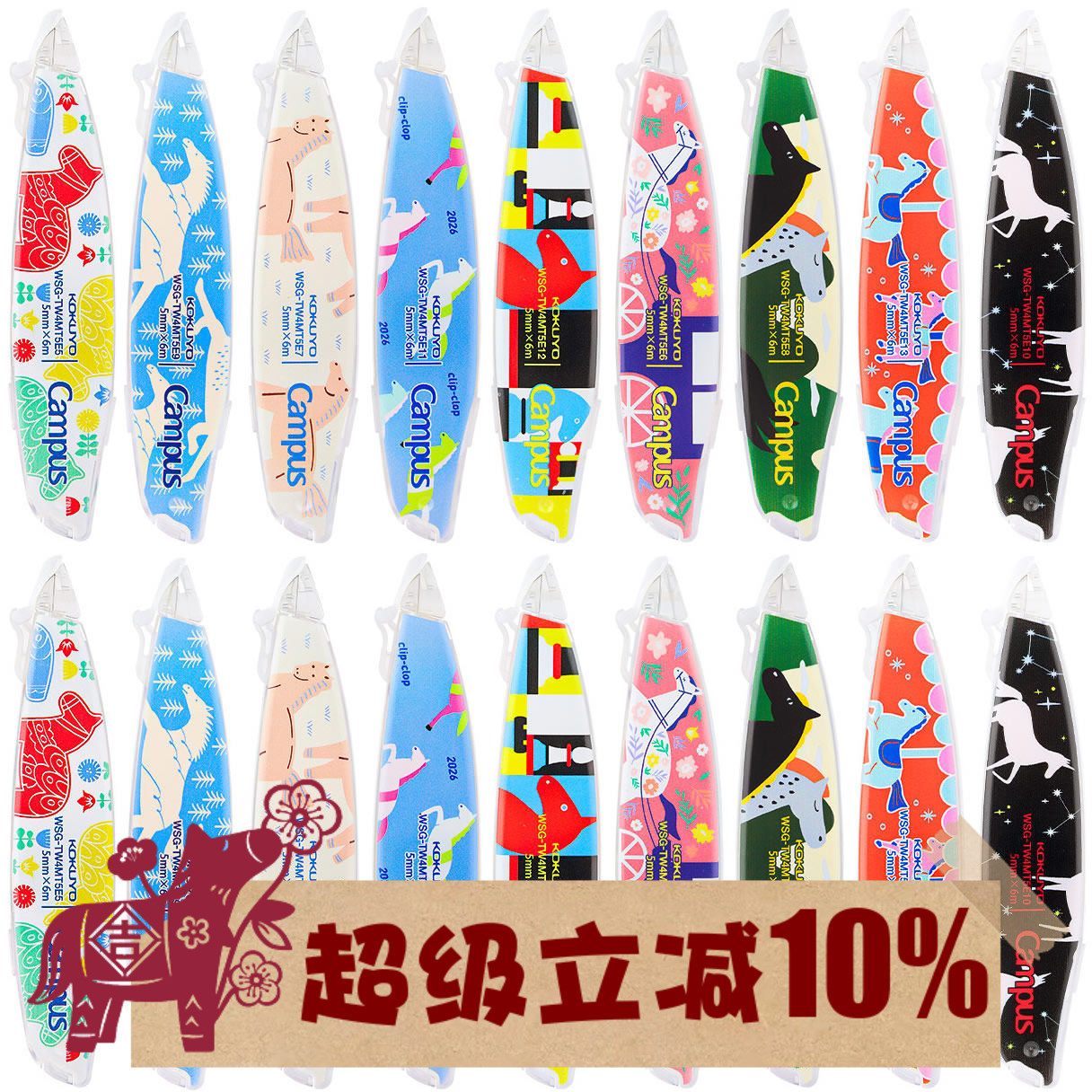 KOKUYO国誉笔式修正带替芯原纸色涂改错带芯中小学生卡通马年新款