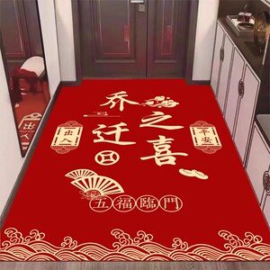 地垫入户门脚垫进门防滑垫硅藻泥乔迁之喜家用红色喜庆地毯可剪裁