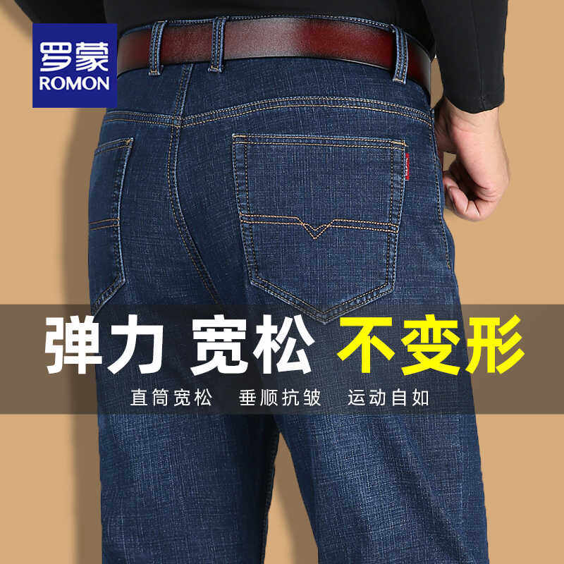 罗蒙牛仔裤男士秋冬厚款2025新款中年宽松直筒弹力商务休闲男裤子,男装,牛仔裤,淘宝优惠券,粉丝福利购,淘宝优惠卷