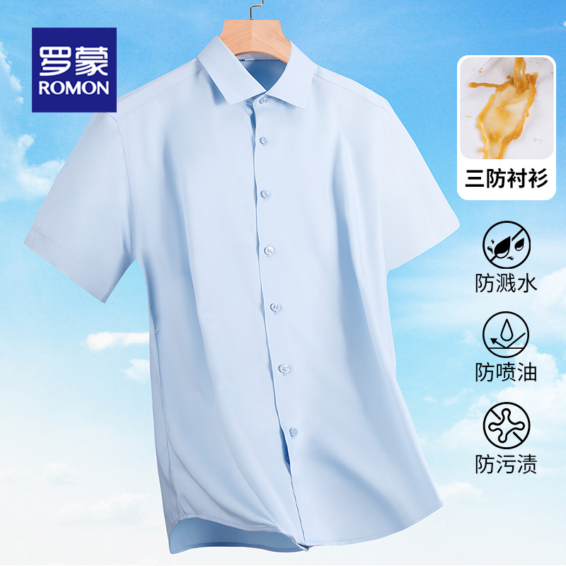 罗蒙男士短袖衬衫2025夏季新款