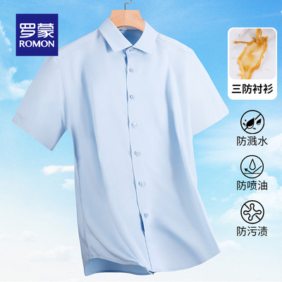 罗蒙男士短袖衬衫2025夏季新款
