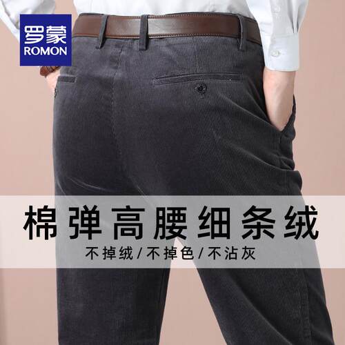 罗蒙男士加厚条绒休闲裤