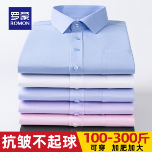 短袖 职业装 衬衫 工服正装 透气吸汗商务休闲抗皱衬衣男 夏季 罗蒙男士