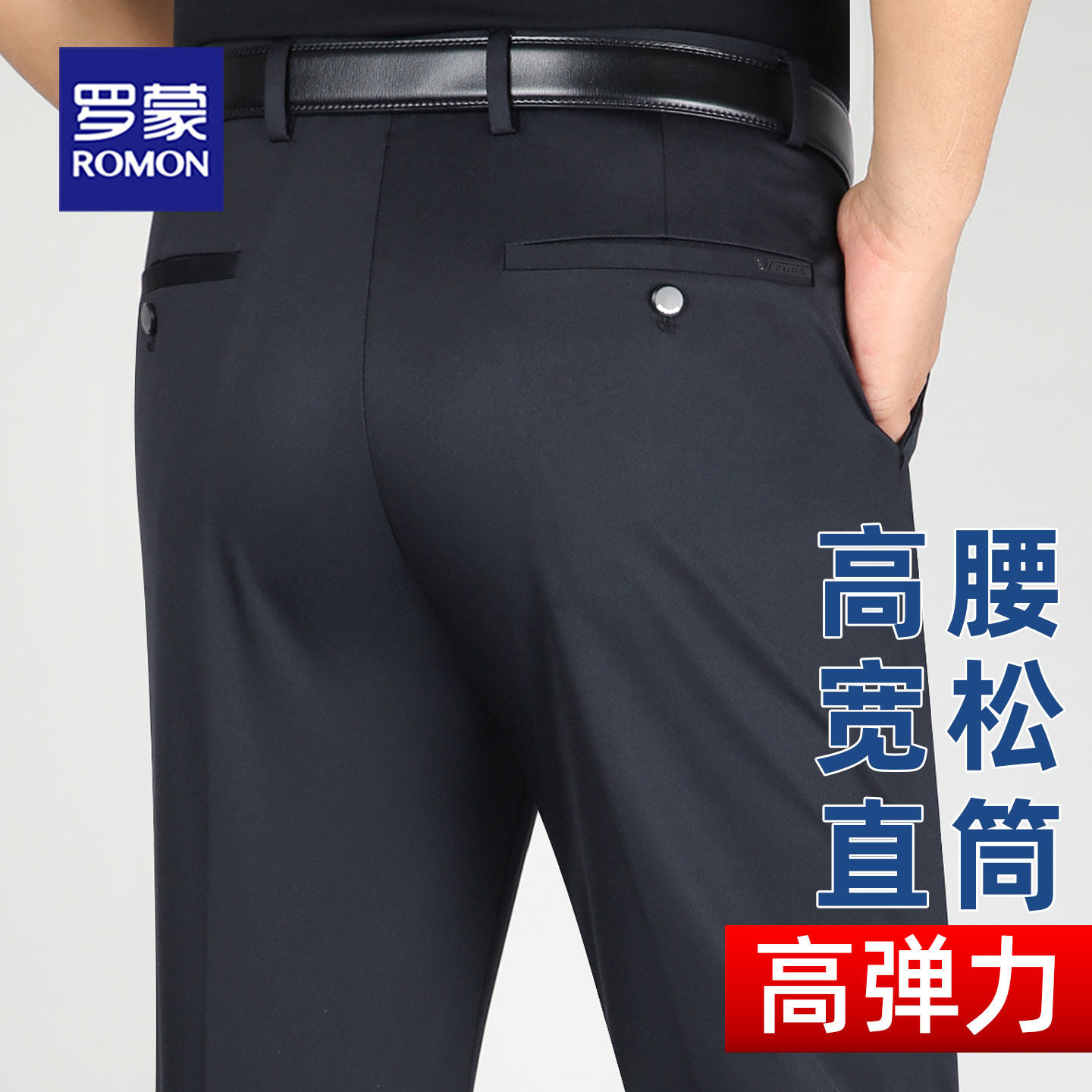 罗蒙休闲裤夏季薄款高腰宽松直筒免烫冰丝弹力男裤中老年爸爸长裤