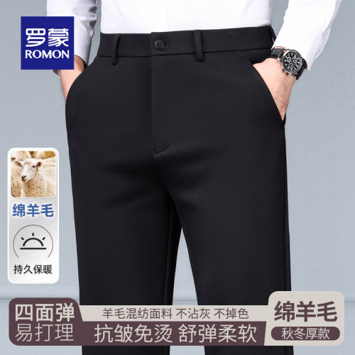 罗蒙羊毛男裤2025新款时尚中年