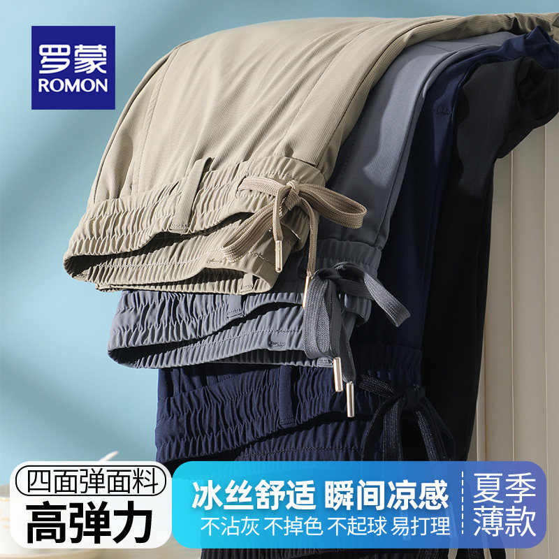 罗蒙中年夏季薄款冰丝弹力休闲裤爸爸松紧腰长裤爸爸男士运动裤子