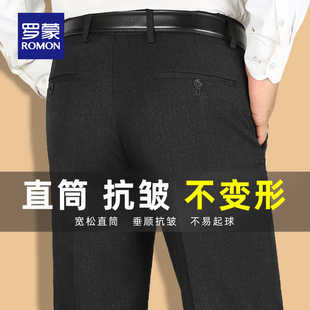 罗蒙中年男裤爸爸裤子宽松休闲中老年高腰秋冬厚款宽松直筒西裤男