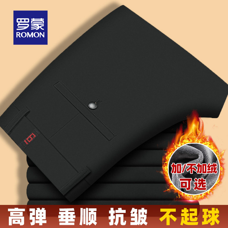 罗蒙2025秋冬新款休闲裤男士百搭弹力中年长裤免烫抗皱加绒直筒裤