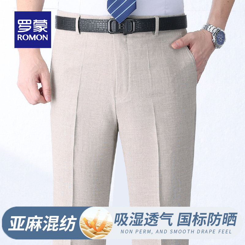 罗蒙西裤男2025新款中年爸爸商务休闲免烫西装裤亚麻直筒宽松长裤