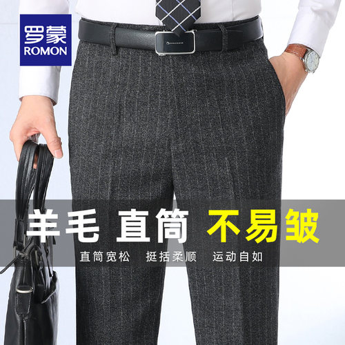 罗蒙中年羊毛西裤男秋冬加绒宽松