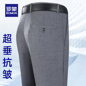 爸爸装 冰丝宽松直筒商务西裤 大码 免烫正装 罗蒙中老年男裤 西裤 夏季