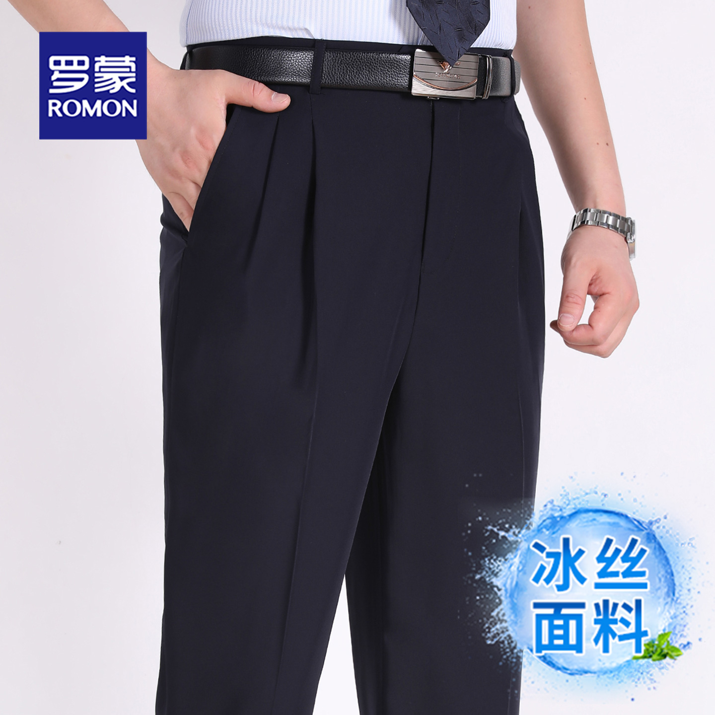 罗蒙中老年高腰商务休闲西裤宽松