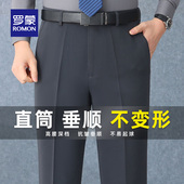 长裤 罗蒙中老年西裤 超垂抗皱商务正装 爸爸装 男 男秋冬直筒宽松男裤