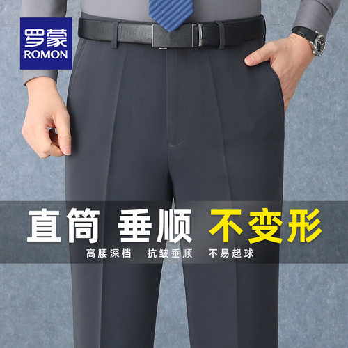 罗蒙超垂抗皱中老年西裤商务正装