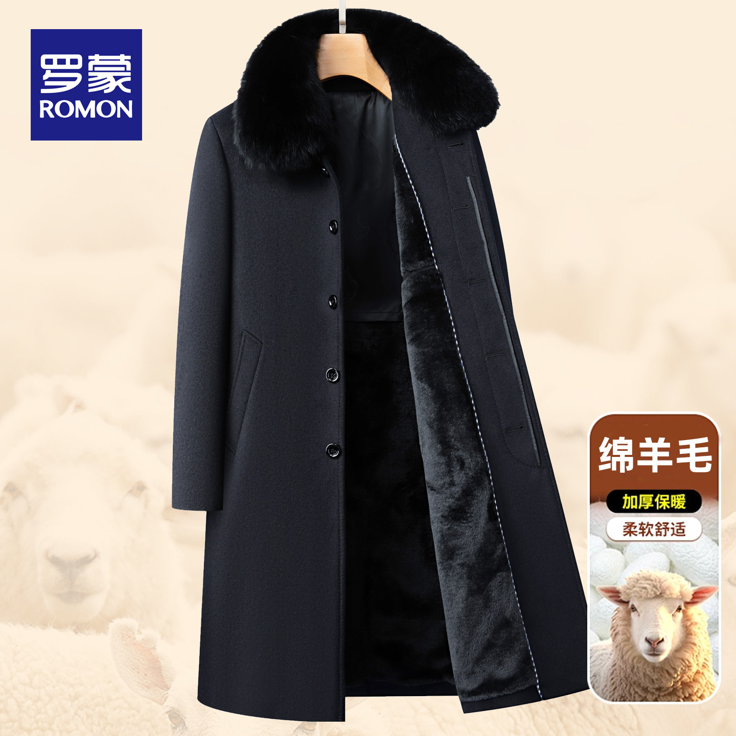 罗蒙男士毛呢大衣中长款过膝冬季加厚保暖毛领中老年爸爸风衣外套,男装,毛呢大衣,淘宝优惠券,粉丝福利购,淘宝优惠卷