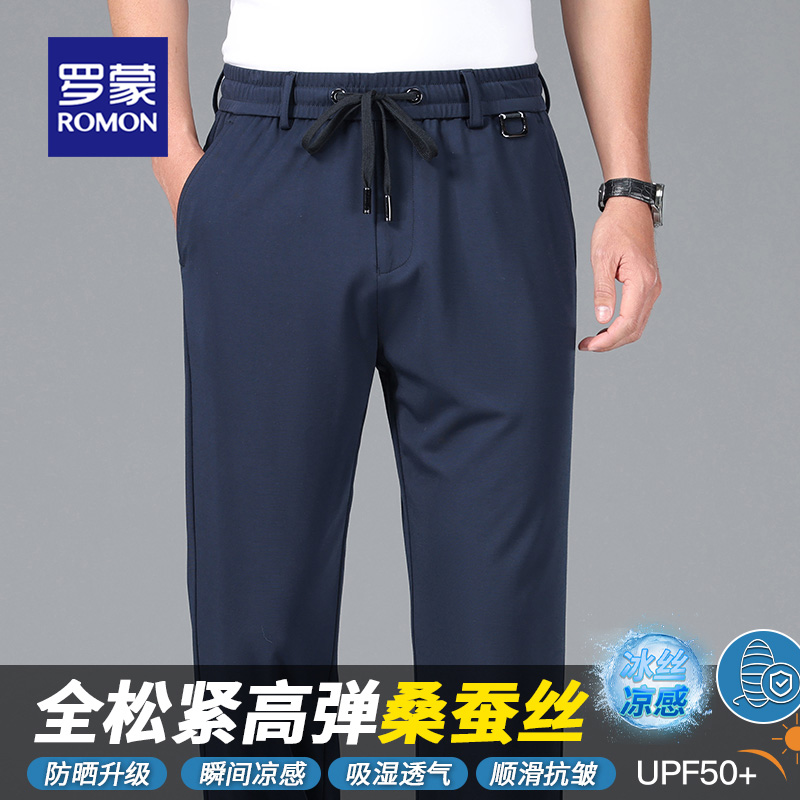 罗蒙桑蚕丝休闲裤中年男士高端冰丝商务休闲弹力夏季免烫抗皱长裤