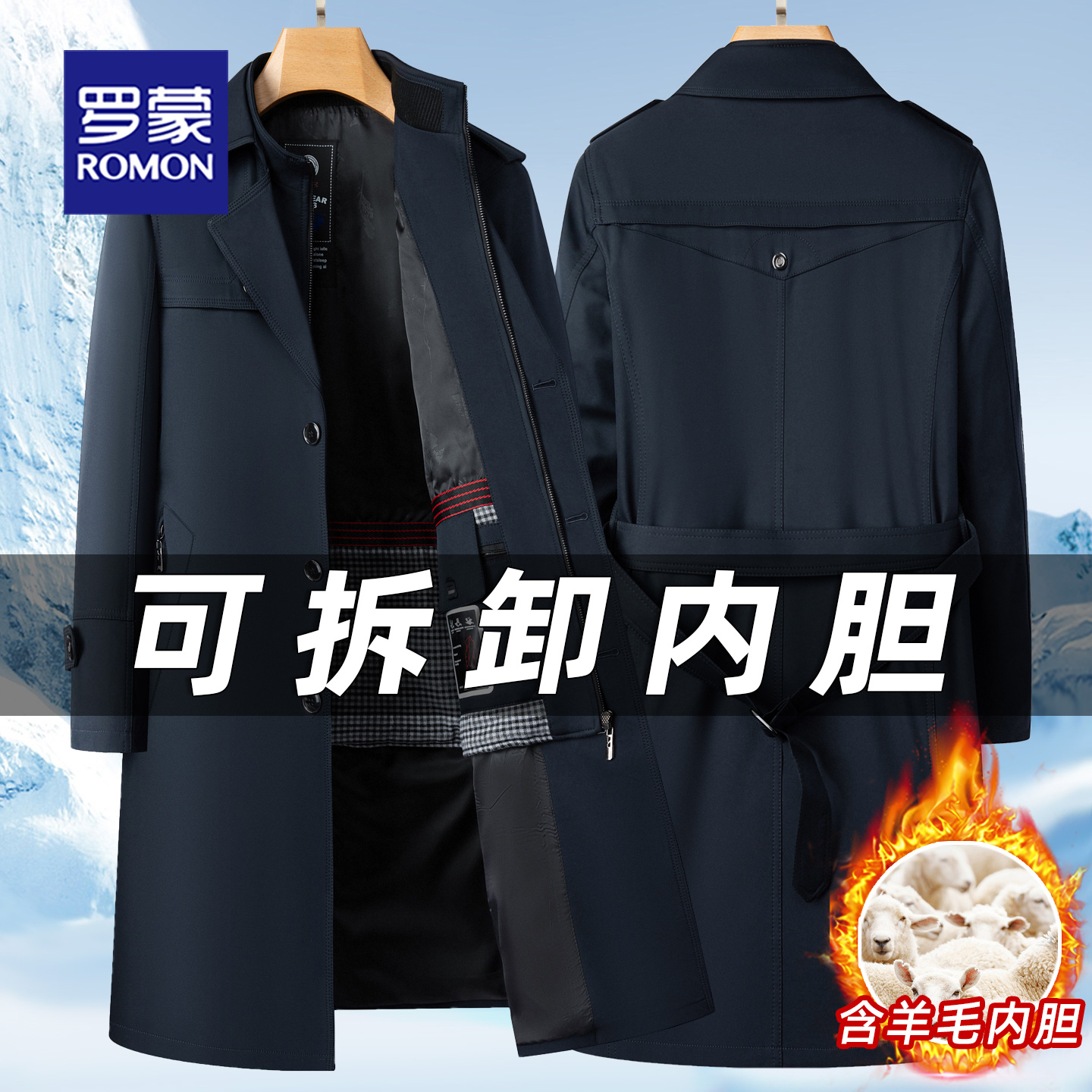罗蒙男士商务休闲风衣冬季中长款