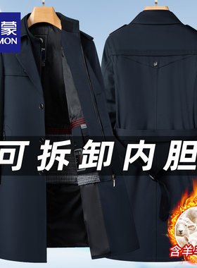 罗蒙男士商务休闲风衣冬季中长款