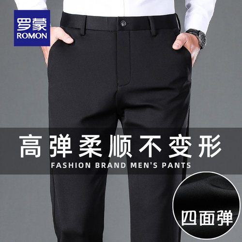 罗蒙四面弹力休闲商务免烫长裤