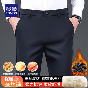 罗蒙男士桑蚕丝休闲裤冬季加绒加厚西装裤男中年商务直筒高弹长裤