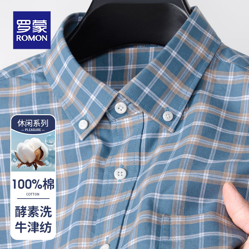 罗蒙2025新款纯棉磨毛格子中青年大码开衫休闲衬衣长袖衬衫男装