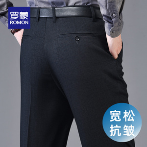 罗蒙中老年西裤男直筒宽松免烫抗皱男裤2024年秋冬加绒爸爸西装裤