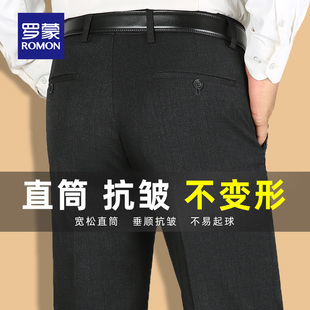 罗蒙中老年男士西裤秋冬高腰宽松直筒裤商务休闲西装裤加绒爸爸裤