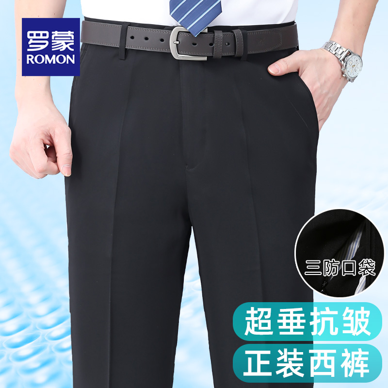 罗蒙中年男士正品长裤子夏季薄款男裤父亲宽松直筒商务爸爸西装裤
