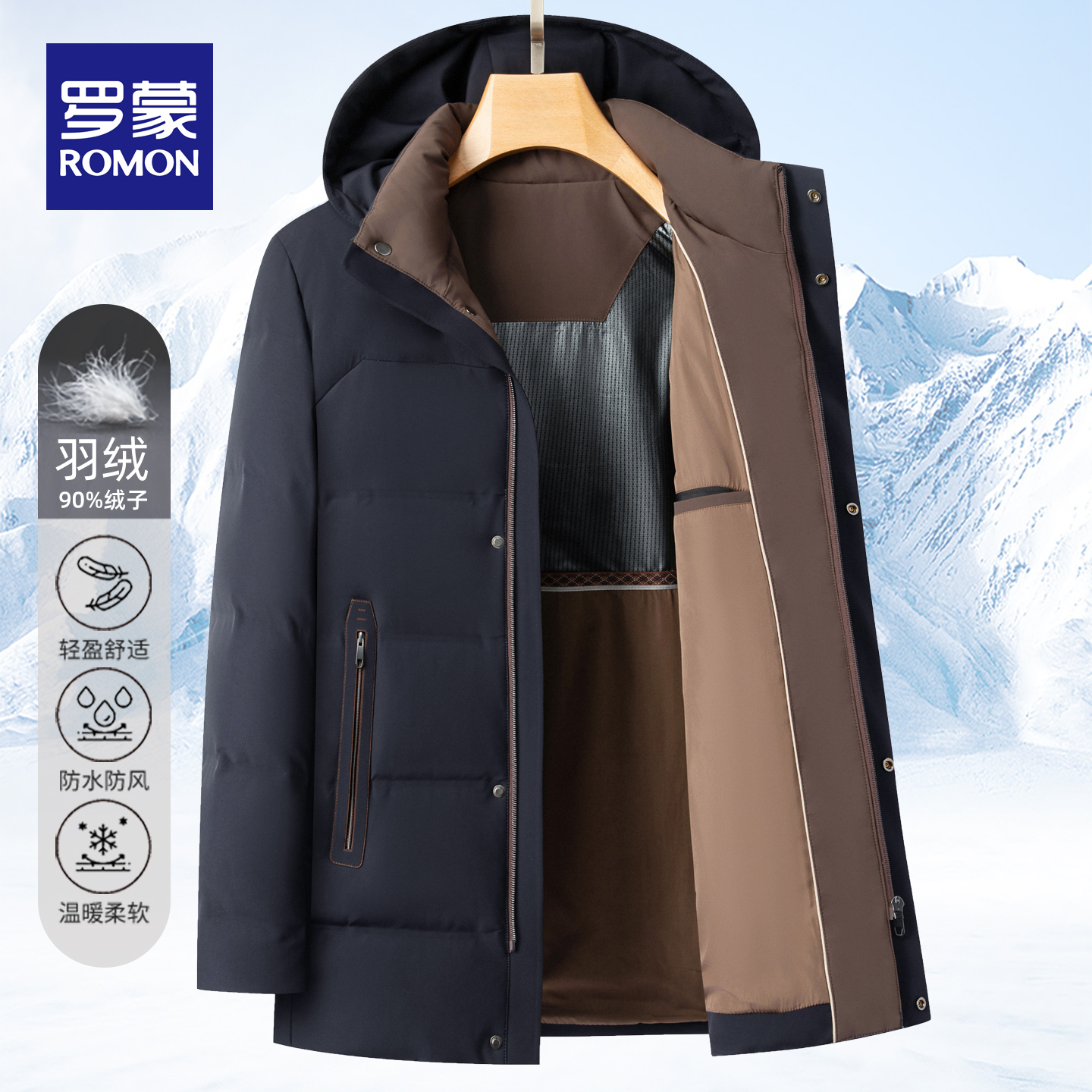 罗蒙连帽羽绒服男士2025年冬季中长款商务休闲加厚保暖爸爸装外套