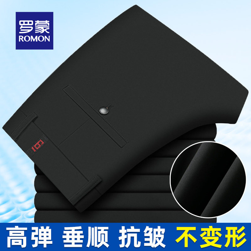罗蒙夏季新款商务直筒冰丝休闲裤