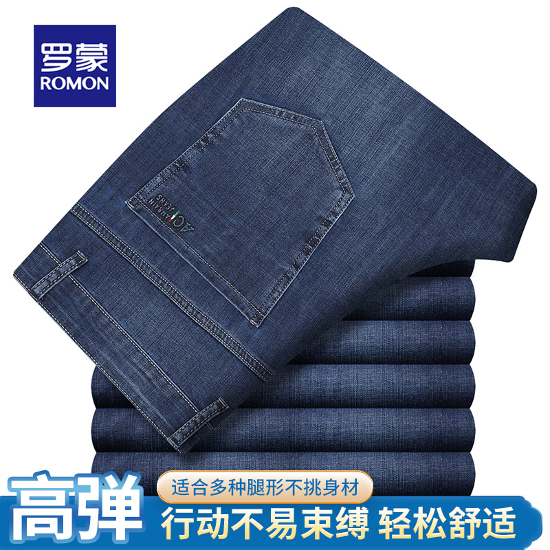 罗蒙休闲牛仔裤夏季薄款男裤中年男士弹力直筒宽松中老年爸爸裤子
