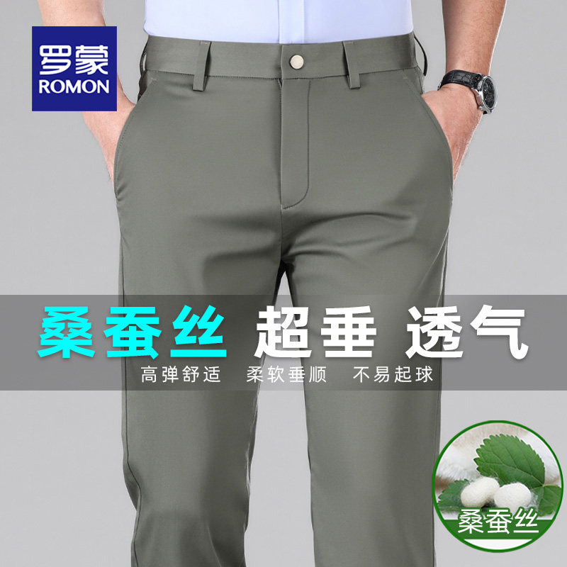罗蒙商务男士桑蚕丝休闲裤2025夏季新款高端简约抗皱直筒百搭男裤