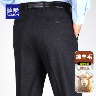 罗蒙男士休闲羊毛裤中老年秋冬厚款宽松弹力男裤中年爸爸高腰西裤