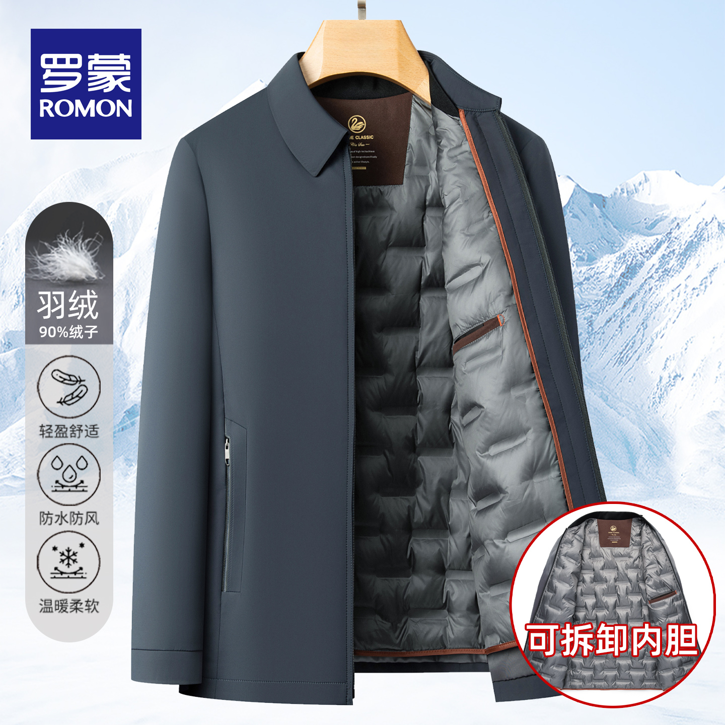 罗蒙男士90%鹅绒加厚羽绒服