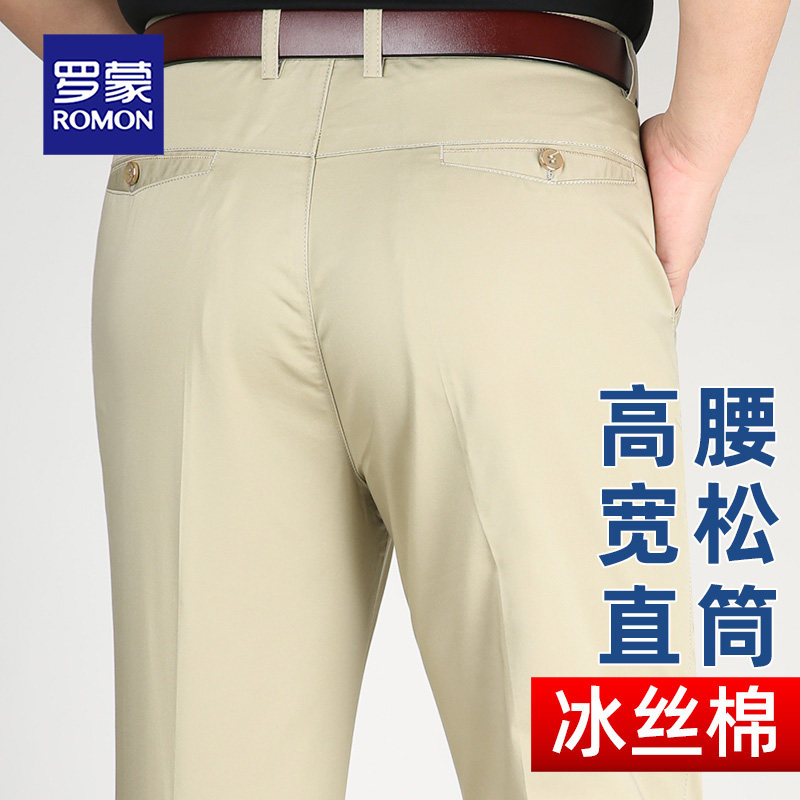 罗蒙专柜男士纯棉休闲裤夏季薄款冰丝棉长裤新款中老年宽松直筒裤