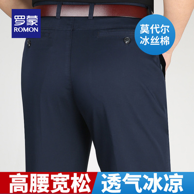 罗蒙冰丝棉休闲裤夏季中老年男裤
