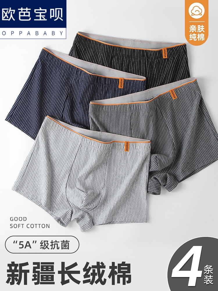 男人内裤纯棉平角短裤男款全棉