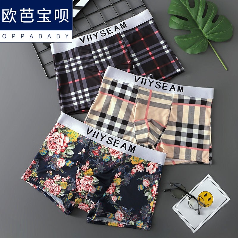 冰丝男士内裤平角底裤夏季薄款透气速干潮流性感四角裤衩男式裤头