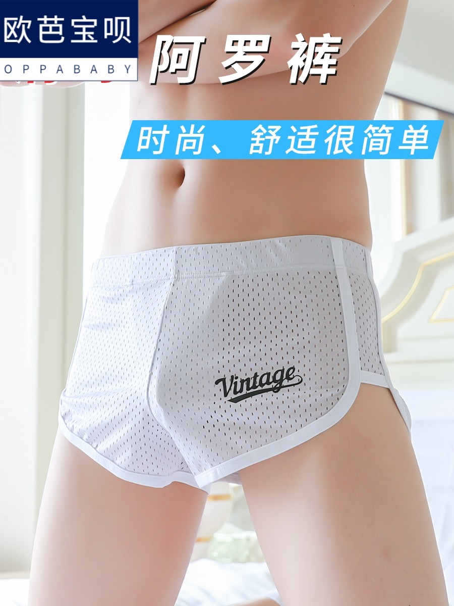 冰丝男士内裤男式速干性感夏季薄款短底裤网孔裤头男款四角裤衩子
