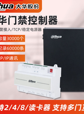 大华网络型门禁控制器铁箱多门控制板单门ASC1C双门ASC2C四门AS4C