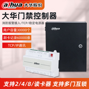 大华网络型门禁控制器铁箱多门控制板单门ASC1C双门ASC2C四门AS4C