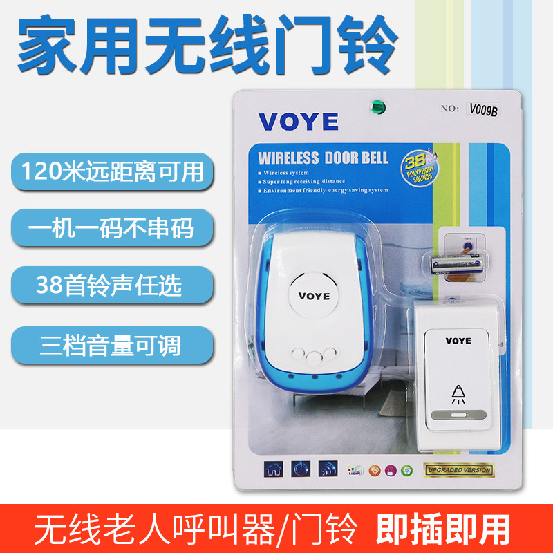家用遥控门铃VOYE 插电无线数码门铃220V 远距离接收门禁电子门铃高性价比高么？