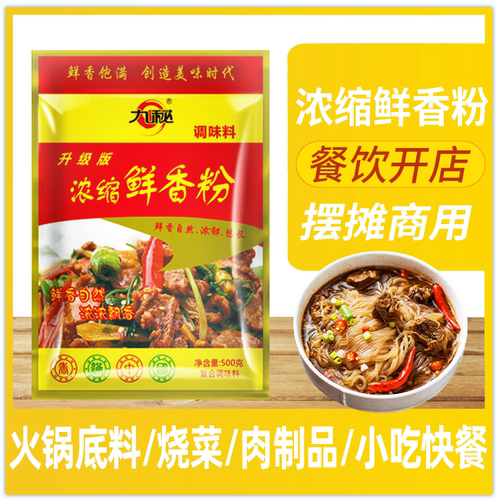 老母鸡鲜香粉调味粉商用浓缩