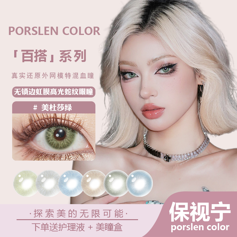 CoCoCon美杜莎绿灰路西法蓝撒旦金棕美瞳年抛混血cos新款隐形眼镜