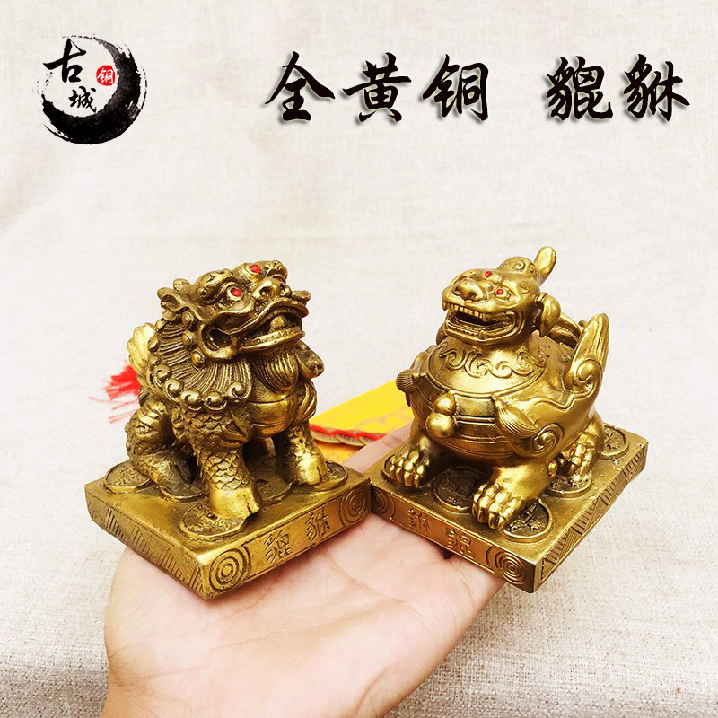 全黄铜貔貅摆件 纯铜一对公母大小号办公室客厅书房装饰品开业礼
