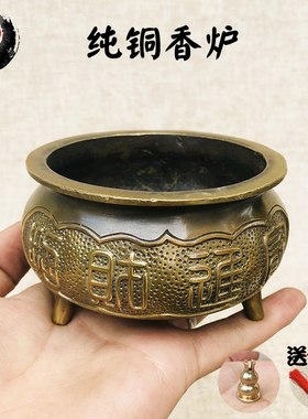 古城 铜圆口香炉摆件仿古纯铜三足大小号特大家用工艺品