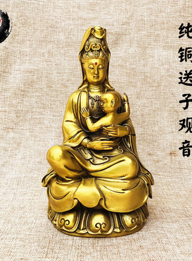 古城纯铜菩萨送子观音