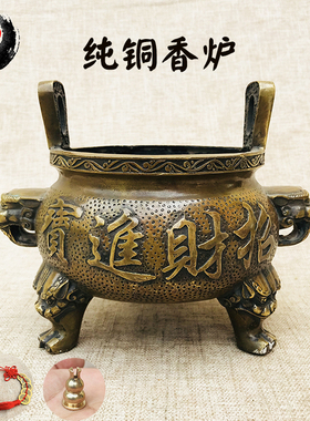 古城铜香炉摆件纯铜仿古福字带耳虎头家用工艺品