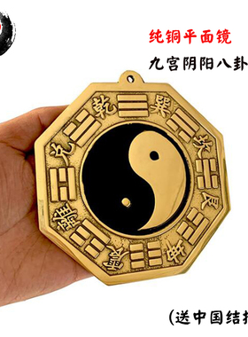 古城大门口挂件八卦镜