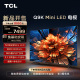 Mini 75T8H LED量子点75Q10K 75T7K 75V8H 75Q9K 75英寸 TCL